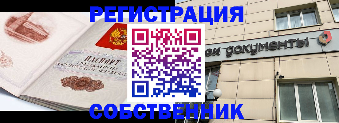 временная регистрация гарантия в Лесозаводске