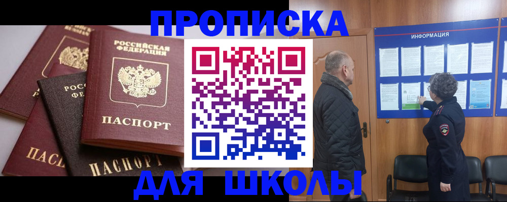 временная регистрация в квартире в Лесозаводске