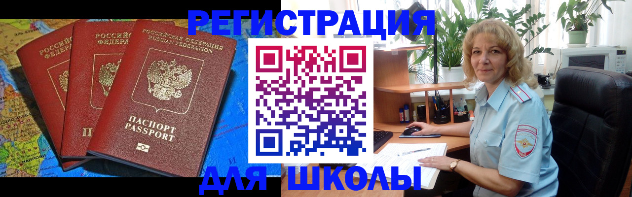 прописка ребенка в Лесозаводске